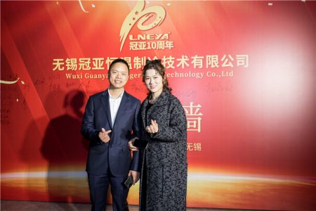 無錫冠亞恒溫制冷十周年 “攜手砥礪、不忘初心，感恩一路相伴”