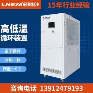 反應器制冷加熱溫控系統排空加液操作細節步驟