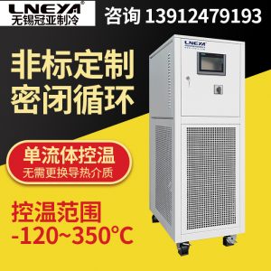 反應釜加熱冷卻系統有哪些寬的應用范圍