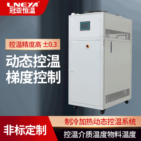 小型實驗室反應釜冷水機的正確操作方法