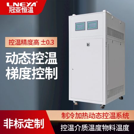中型實驗室加熱制冷循環(huán)機導熱油更換說明
