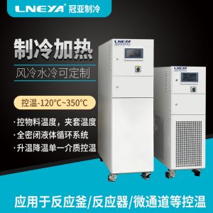 高低溫控溫恒溫器運(yùn)行注意事項(xiàng)