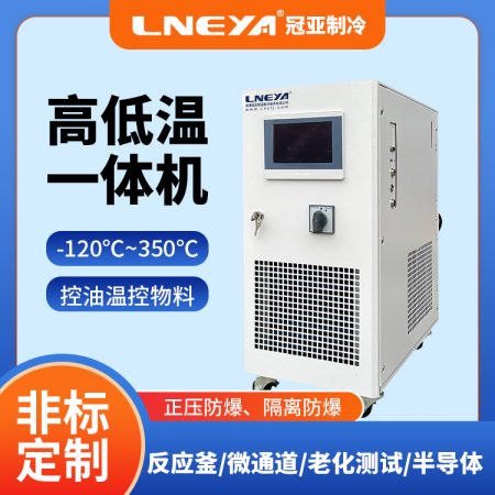 KRY高低溫控制循環器常見知識解答