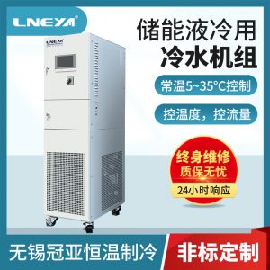60KW儲能液冷機組介紹儲能行業常見的散熱方式