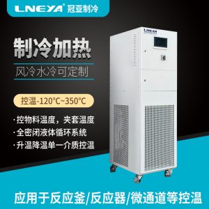 實(shí)驗(yàn)室制冷加熱控溫系統(tǒng)選購指南