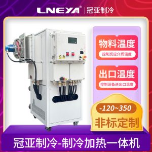 結晶過程中制冷加熱控溫系統的應用