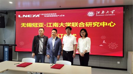 無錫冠亞恒溫制冷技術(shù)有限公司和江南大學共建 無錫冠亞-江南大學聯(lián)合研究中心簽約儀式