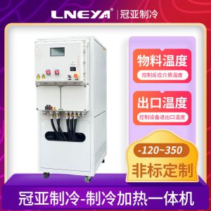 反應(yīng)釜高低溫溫度控制一體機選擇注意事項