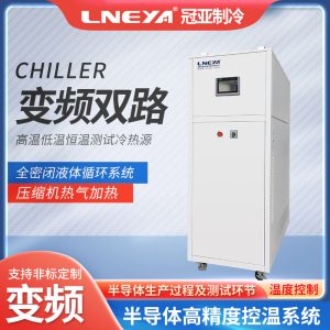 半導體循環制冷機維護保養注意哪些