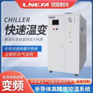 半導體循環(huán)冷水機Chiller選型注意點