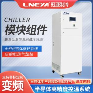 多晶硅刻蝕單通道chiller運行和維護