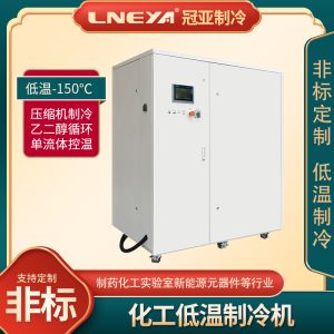 小型低溫復疊冷卻機組維護保養要點