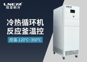 反應釜控溫一體機在化工行業的應用