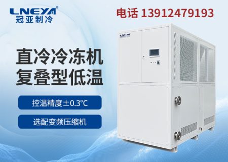 工業防爆低溫制冷機使用注意事項