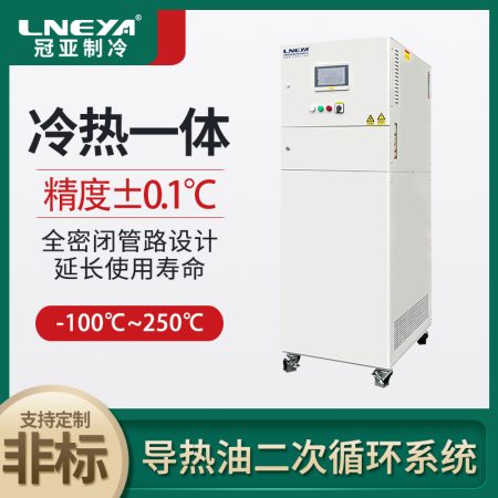 如何選擇二次換熱型TCU控溫系統(tǒng)