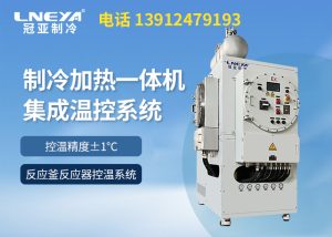 TCU溫度控制系統操作注意哪些