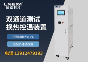 PID算法如何賦能冷熱一體機