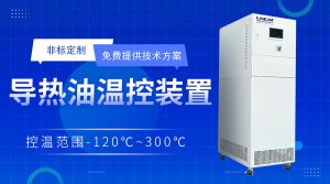 什么是水循環制冷制熱一體機