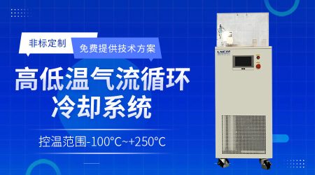 半導體行業控溫用chiller在存儲芯片封裝廠的應用