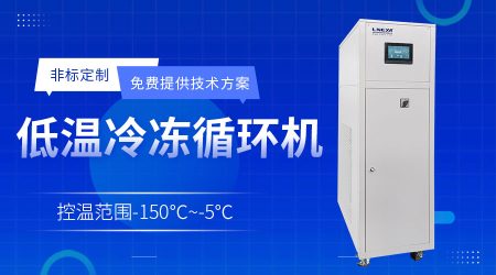 選購反應釜加熱冷卻控溫系統的要點解析