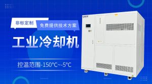 反應釜高低溫循環一體機的操作注意點