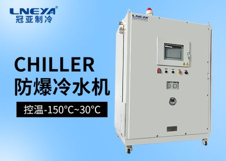 低溫冷凍機技術解析與行業應用指南