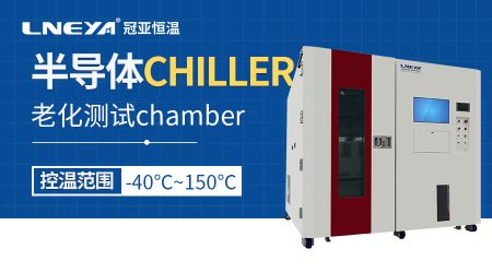 半導(dǎo)體高低溫老化測試箱的苛刻環(huán)境模擬與可靠性驗(yàn)證技術(shù)研究